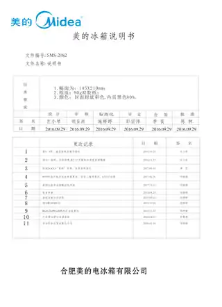 Midea美的 美的冰箱BCD-275WGM凌波金